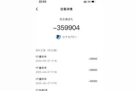 六旬老人“迷”上直播PK：2个月为主播刷18万礼物，家人怀疑遭骗图片