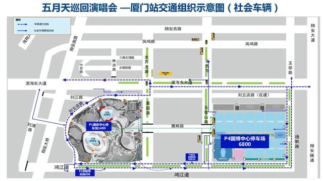 地铁延时、公交接驳……厦门五月天演唱会出行攻略！