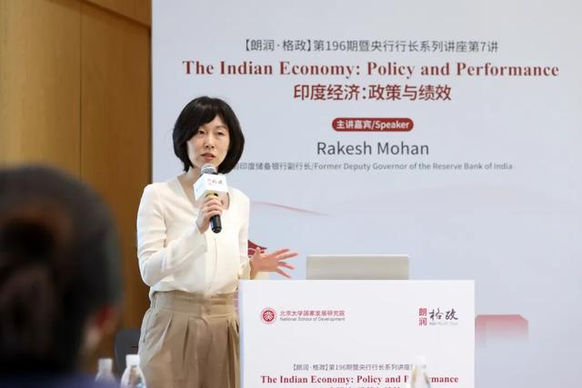 “朗润·格政”央行行长系列举行 印度储备银行前副行长莫汉详解印度的改革历程与挑战