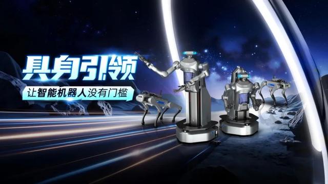 2025世界机器人大会趣味探馆路线公布，26处点位——