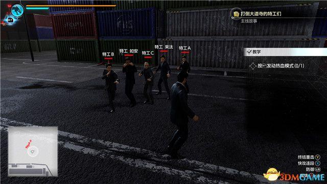 《如龙7外传：无名之龙》图文攻略 全流程任务全收集攻略