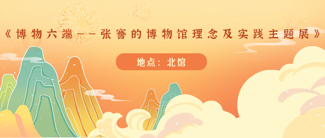 中国第一座公共博物馆120周年！系列重磅活动开启！