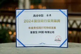 科技创新链接绿色发展，爱普生获得2024澎湃新闻“责任践行可持续发展”奖项图片