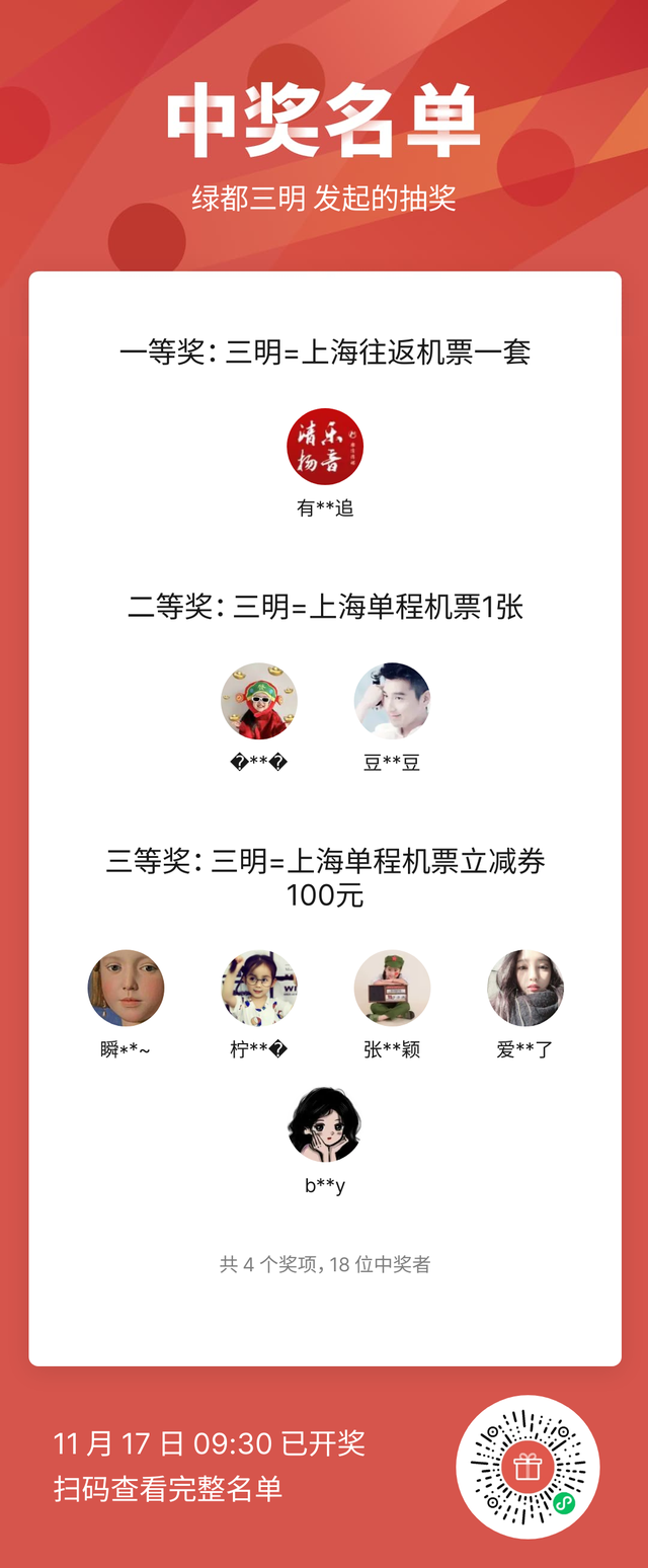 航旅融合 | 1天能吃遍三明+上海？这条航线也太懂吃货了