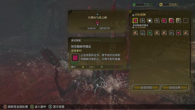 《怪物猎人：荒野》全流程攻略