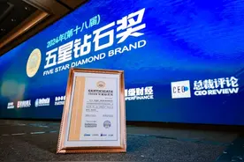 第九次荣获“五星钻石奖”，为什么是青岛银行？图片