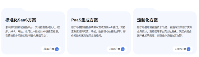 年度最佳私域直播系统？保利威获2025私域直播系统卓越奖！