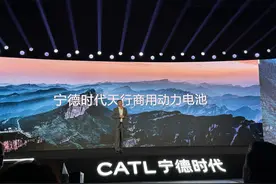 宁德时代发布天行商用车电池品牌及天行L系列电池图片