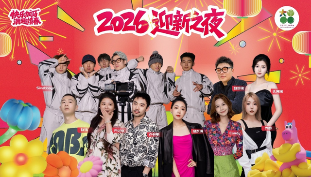 这个跨年夜，来静安这些地方一起“倒计时”｜来静安，过新年