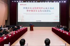 中国音乐学院成立中俄音乐文化研究中心，将举办中俄音乐节图片