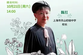 为孩子设计一本看得见的成长手册：长宁这所中学如何让学生爱上学习？图片