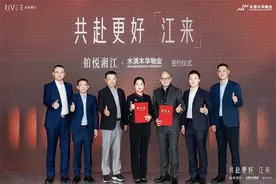铂悦湘江项目签约水清木华物业 共赴更好的“江来”图片