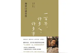 苦闷的意义：17岁的杨苡写给巴金的信｜一叶识春秋图片