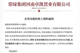 郑州“止跌回稳”政策显效，楼市有望迎“暖冬”图片