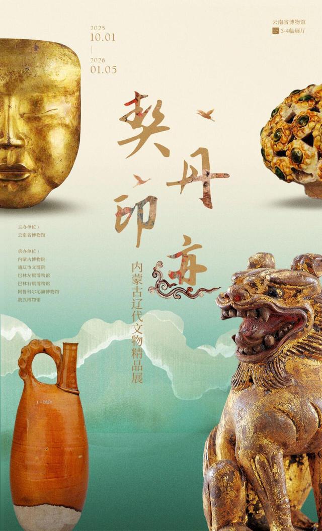 双节昆明周边游 | 走进云博、昆博、讲武堂，在文物中读懂云南