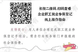 新单位成立后，如何办理社会保险缴费手续？图片