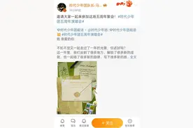 时代少年团官宣出道五周年演唱会时间，队长马嘉祺发文向大家发出邀请！图片