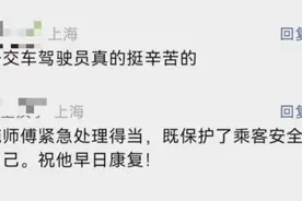 减速、靠边、停车……危急时刻，这位巴士司机从容应对！图片