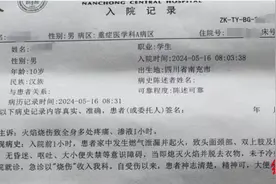 南充一对兄妹被烧伤：10岁哥哥伤情较重 家属怀疑燃气泄漏引发爆燃，官方介入图片