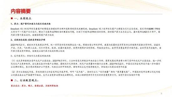 中信建投：3800点后，哪个方向收益最高？