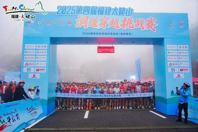 太姥山洞道穿越挑战赛，你也来“拿下”了吗？