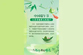 网络中国节·端午丨当端午邂逅非遗 在花样碰撞中领略端午深厚文化内涵图片