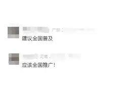 最长可休18天！此地最新明确，网友：建议推广图片