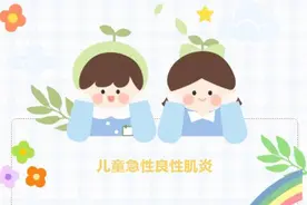 小朋友流感后嚷嚷“腿疼”不肯走路，是装病还是另有隐情？图片