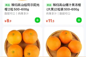12月首周上新销量增长70%，秭归脐橙借本地零售加速出村进城图片