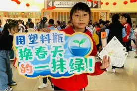 用塑料瓶换种子盲盒！红岛街道中心小学“环保兑换”火了图片
