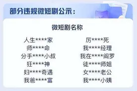 下架！抖音、快手、微信，集体出手图片