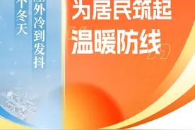 浦发房管家为居民筑起“温暖防线”，附上防冻保暖小贴士及报修指南→图片