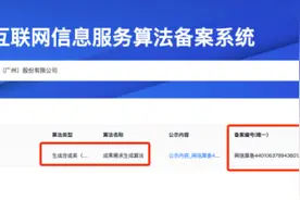 用AI助力科技成果转化，广州“成果需求生成算法”通过网信办备案图片