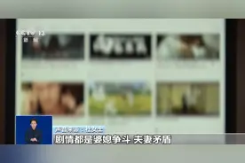 起底微短剧付费无底洞：诱导高消费，不知情下被扣费、退款难上加难图片