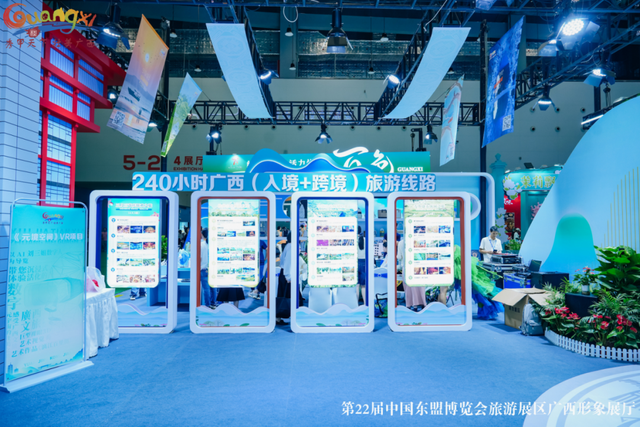 第22届中国—东盟博览会旅游展区广西文化旅游形象展厅圆满收官！火爆人气彰显壮美广西魅力