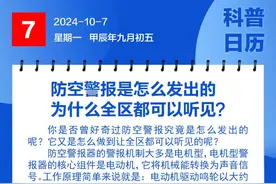 钦州科普日历丨防空警报是怎么发出的，为什么全区都可以听见？图片