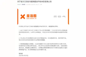 机器人赛道有泡沫？星海图：金沙江已退出，未联系过朱啸虎图片