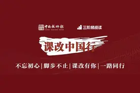 名师领航，阅读启智！聚焦任务群视域下整本书阅读教学！中国教师报课改中国行（长沙雨花）公益师训会来啦！图片