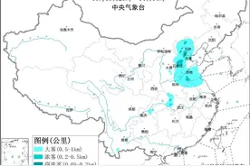 中央气象台：贵州广西北部湖南等地有较强降雨 华北黄淮等地有雾霾天气图片