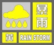 河南发布暴雨蓝色预警！多条高速路段有管制！部分景区闭园！