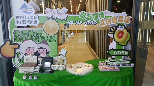 迎双节，白云鄂博准备好了