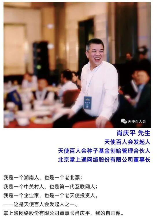 突传噩耗，知名投资人肖庆平假期遭遇车祸去世！他投资总额近1亿元，“投资年轻人，希望帮助他们成功”
