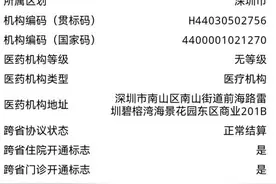 时刻帮｜跨省异地就医如何直接结算报销，报销指南来了！图片