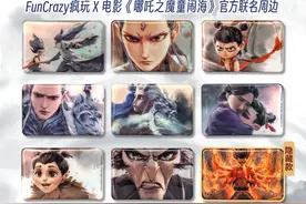 《哪吒2》票房破124亿元，阅文宣布发售多款IP衍生品图片