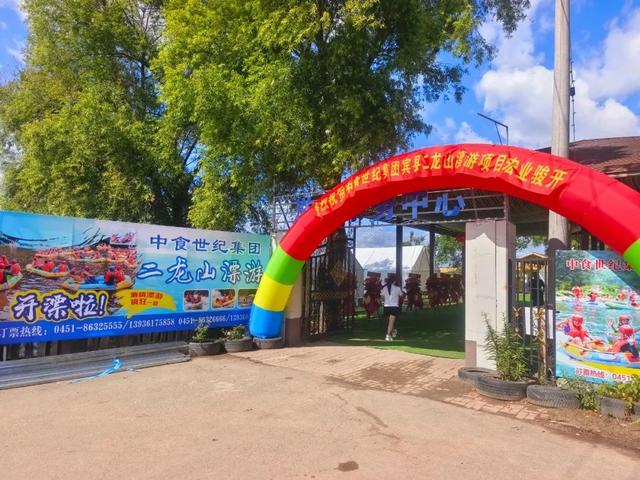 【花样“尔滨”】二龙山漂游景区今日开园！4.6公里，沉浸式山水体验——