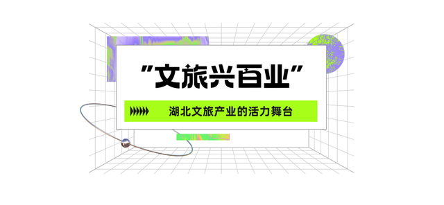 2025中国文化旅游产业博览会开幕！