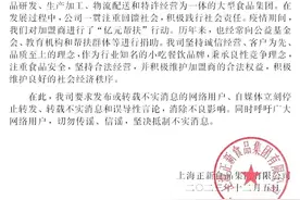 正新鸡排否认存在经营不善、资金链断裂等情况图片