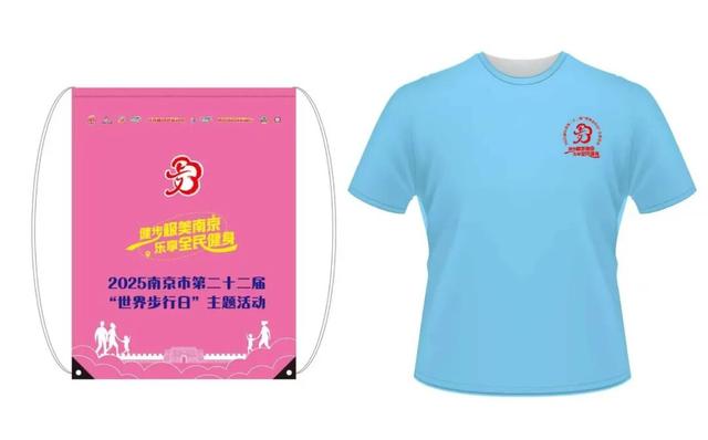 金秋邀约你我他 城墙健步迎双节