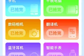 有人跨省买手机 有人突击“囤”家电  今年“国补”款年货为何爆火？图片