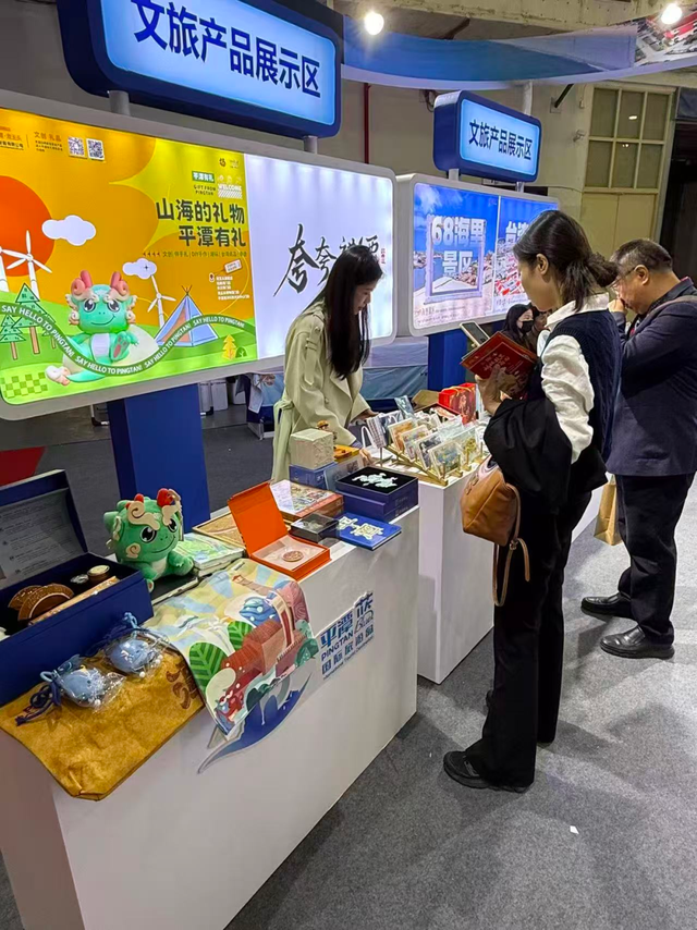 平潭文旅集团惊艳亮相2025福建旅游交易会